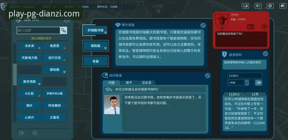 PG电子游戏下载链接推荐 揭秘PG电子游戏下载链接背后的真相:你不知道的全新玩法与安全指南